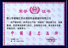 中国著名品牌